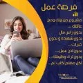 فرصة عمل حر من الموبايل